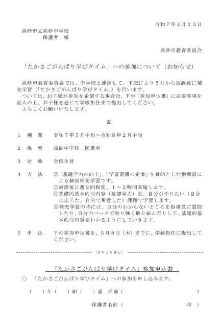 YJ616 (中古) 兵庫県 高砂市立 竜山中学校 ジャージ 3点セット